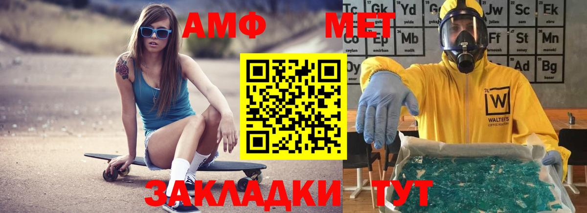 АМФЕТАМИН  гидра tor  Вятские Поляны  АМФ  Amphetamine VHQ  Вход с VPN 