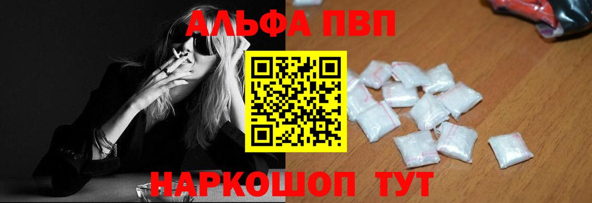Alpha-PVP СК  Вход с VPN  Вятские Поляны  APVP мука  Alpha PVP  Alpha PVP СК КРИС 