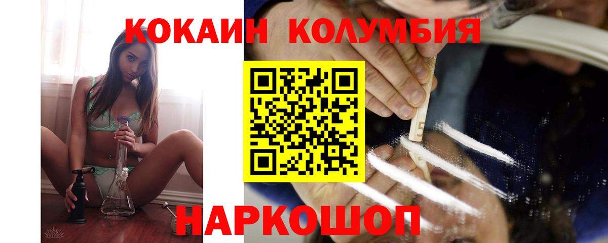 COCAIN Боливия Вятские Поляны