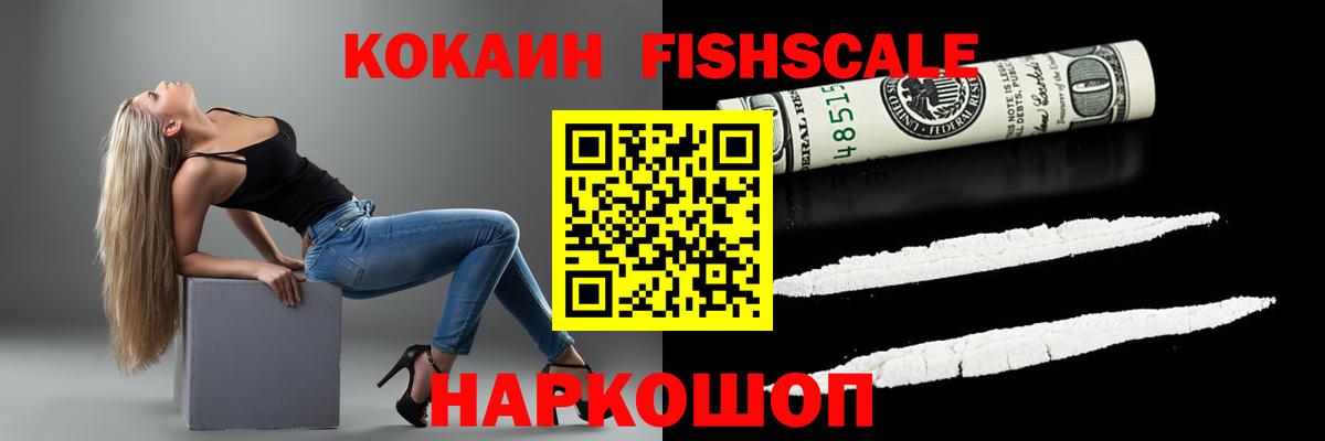 Cocaine Перу  Кокаин 98%  Вятские Поляны  Вход с VPN 