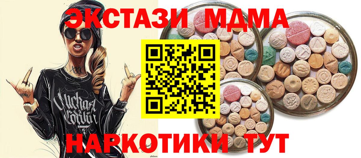 Ecstasy MDMA Вятские Поляны