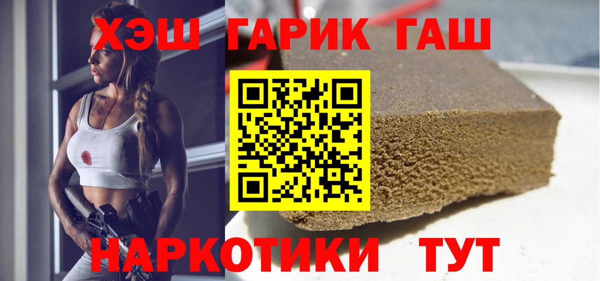 ГАШ VHQ  ГАШ  Вход с VPN  Вятские Поляны  ГАШИШ хэш 