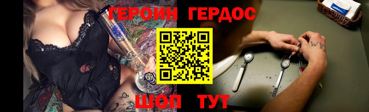 Вятские Поляны  ГЕРОИН  Вход с VPN  Героин VHQ 