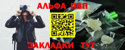ALPHA PVP Апшеронск