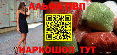 ALPHA PVP Апшеронск