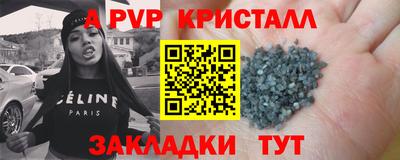 ALPHA PVP Апшеронск