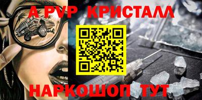 ALPHA PVP Апшеронск
