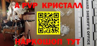 ALPHA PVP Апшеронск
