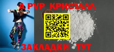 ALPHA PVP Апшеронск