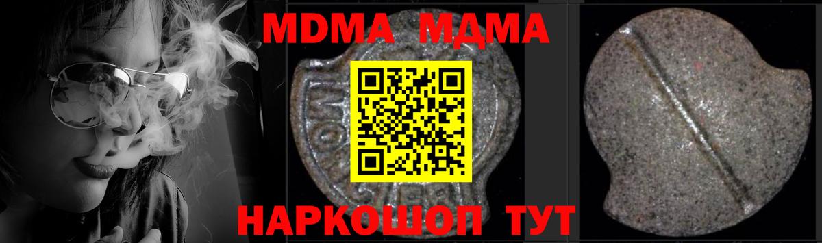 МДМА кристаллы  Вход с VPN  Вятские Поляны  МДМА кристаллы 