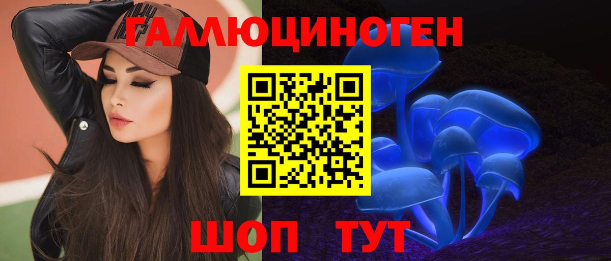 Вятские Поляны  Галлюциногенные грибы MAGIC MUSHROOMS  Вход с VPN  Псилоцибиновые грибы мицелий 